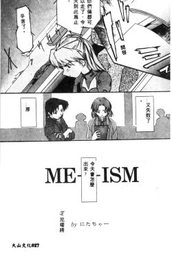 Page 29 of Shitsurakuen - Paradise Lost 2