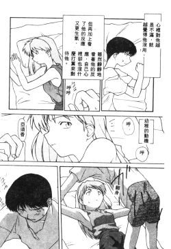 Page 32 of Shitsurakuen - Paradise Lost 2