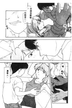 Page 33 of Shitsurakuen - Paradise Lost 2