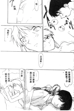 Page 39 of Shitsurakuen - Paradise Lost 2