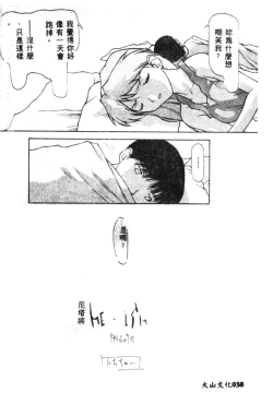 Page 40 of Shitsurakuen - Paradise Lost 2