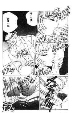 Page 44 of Shitsurakuen - Paradise Lost 2