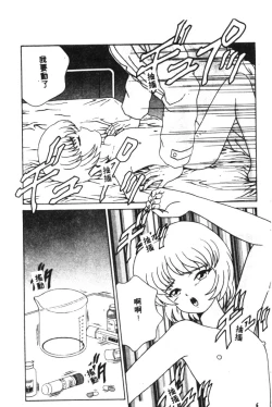 Page 49 of Shitsurakuen - Paradise Lost 2