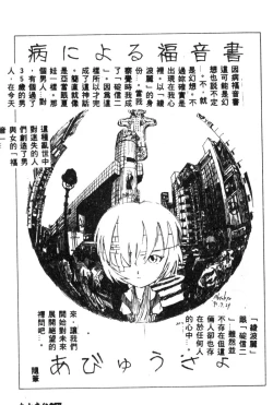 Page 59 of Shitsurakuen - Paradise Lost 2