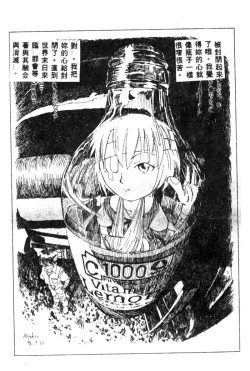 Page 61 of Shitsurakuen - Paradise Lost 2