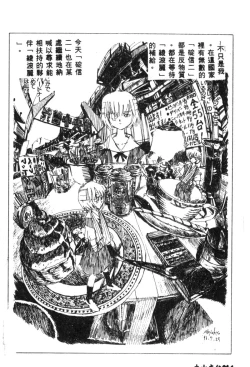 Page 66 of Shitsurakuen - Paradise Lost 2