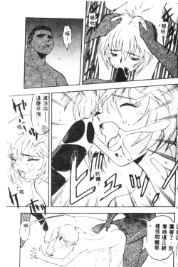 Page 73 of Shitsurakuen - Paradise Lost 2