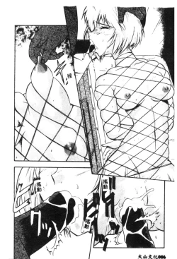 Page 88 of Shitsurakuen - Paradise Lost 2