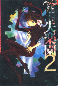 Download Shitsurakuen - Paradise Lost 2