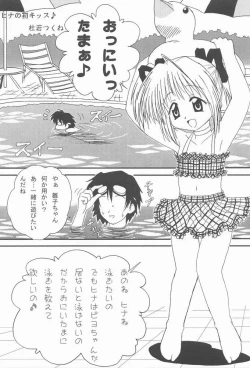 Page 23 of Oniichama, Oshiete♪ Tell me how to...