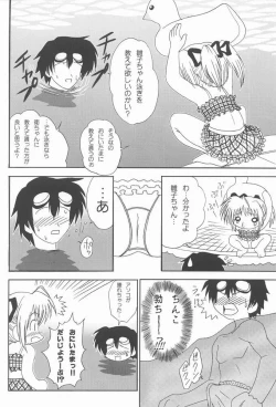 Page 24 of Oniichama, Oshiete♪ Tell me how to...
