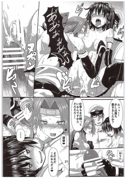 Page 20 of Suirai Shimai Midarezaki