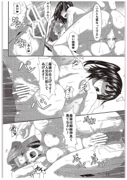 Page 22 of Suirai Shimai Midarezaki