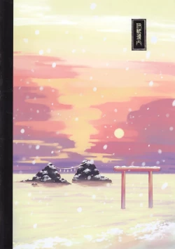 Page 3 of Iroha Gonomi