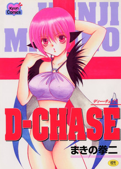 Download D-CHASE