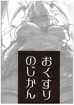 Page 26 of Okusuri no Jikan