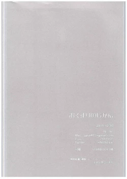 Page 29 of Okusuri no Jikan