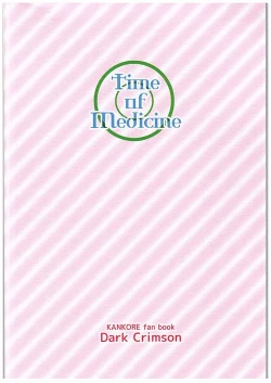 Page 30 of Okusuri no Jikan