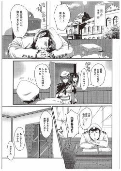 Page 4 of Okusuri no Jikan