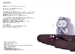 Page 19 of Kuchikukan Akizuki Teruzuki Jinmon Chousho