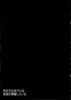 Page 21 of Meiko no Ashimoto ni wa Hentai ga Koufun shiteiru