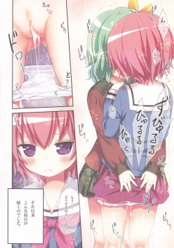 Page 28 of Komeiji Shimai no Futari Ecchi