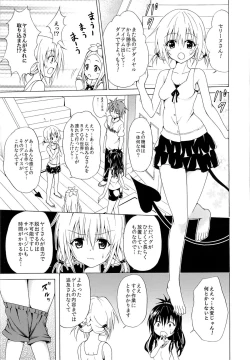 Page 14 of Yami Ochi Game