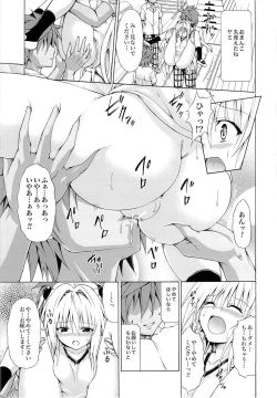 Page 16 of Yami Ochi Game