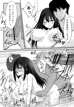 Page 22 of Suki da to Itte yo!