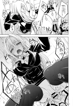 Page 16 of Oshi ni Yowai Kyoushi