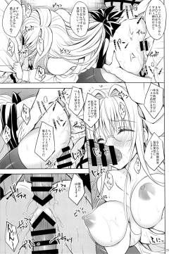 Page 20 of Oshi ni Yowai Kyoushi