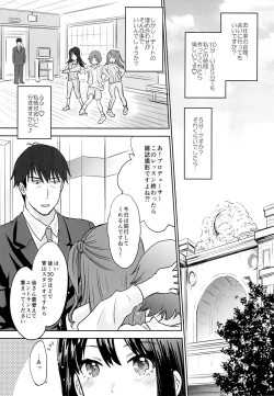 Page 6 of Kaede-san wa Chotto Oko.