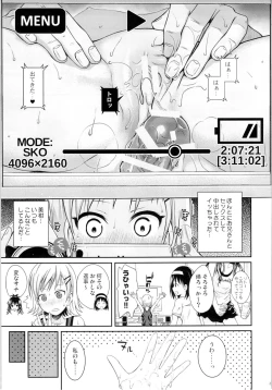 Page 26 of Tomodachi no Ecchi na Kyoudai Kankei