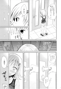 Page 28 of Tomodachi no Ecchi na Kyoudai Kankei