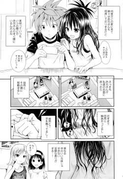 Page 6 of Tomodachi no Ecchi na Kyoudai Kankei