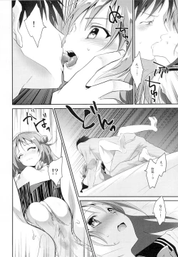 Page 15 of Risou no Imouto 2