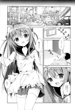 Page 4 of Risou no Imouto 2