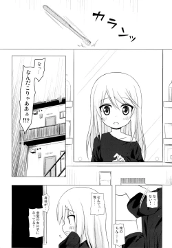 Page 2 of Tsuitenai Shoujo