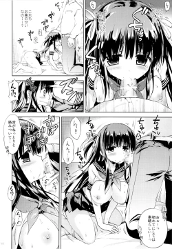 Page 17 of Hishochi no Shojo