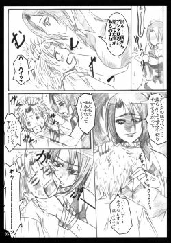 Page 4 of Hanakotoba ha Koiniyoiu