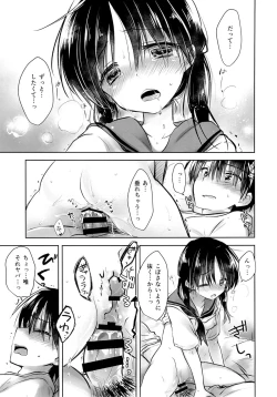 Page 29 of Ohayou Sex