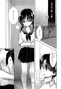 Page 7 of Ohayou Sex
