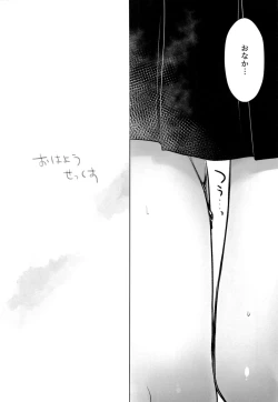 Page 8 of Ohayou Sex