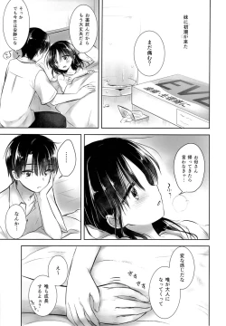 Page 9 of Ohayou Sex
