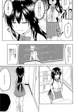 Page 12 of Sachi-chan no Arbeit 3