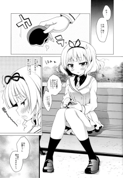 Page 2 of Enkou Shoujo Sharo