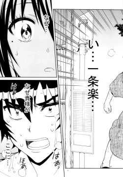 Page 10 of Nisenisekoi 7