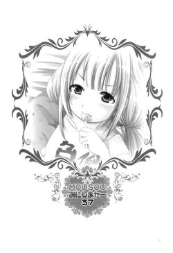 Page 2 of MOUSOU Mini Theater 37