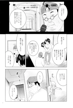 Page 3 of MOUSOU Mini Theater 37