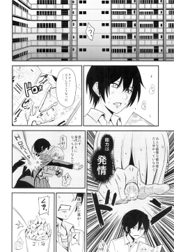 Page 3 of Nouryoku Hatsujou